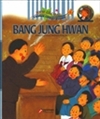 BANG JUNG HWAN : NEW GLOBAL THEME GREAT STORY 04