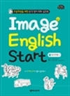 Image English Start ̹ ױ۸ ŸƮ : 01 ϻȰ